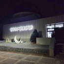 묘곡내동길 | 충주 아이와 가볼만한곳 충주고구려천문과학관 주차 및 입장료 예약 정보