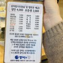 맛자랑장어 이미지