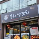 승리양꼬치 네이버블로그