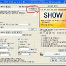 동영상 변환 프로그램 SHOW 다운 & 사용법 이미지