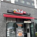 김제 치킨 맛집 아라치치킨 계이득후라이드 아라치전북김제점 포장후기