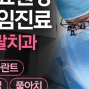 강동치과의원 이미지