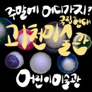 우면동소공원 (옥외1) | 과천어린이미술관 국립현대미술관