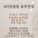 S더핏점핑