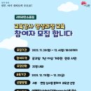 탄소중립실천 전문강사 양성과정 이미지