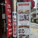 춘화할인식당 이미지