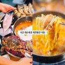 초해식당 | 속초 해수욕장 애견동반 식당 겨울여행 속초 점심 맛집 메뉴