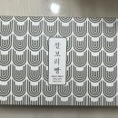 이상복경주빵불국점