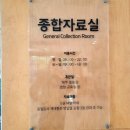 울주도서관 | 웹툰보러 울주군 선바위도서관 방문기