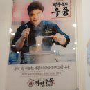 역전우동0410주안역점 이미지