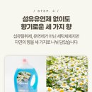 에이프릴컴퍼니 - 강남구 테헤란로 147 | 드럼세탁기 세제 추천 큐펠 고농축 액체 세탁세제