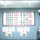 동진식당 이미지