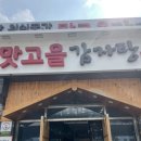 너더리감자탕 이미지