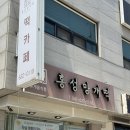 홍성망개떡 이미지
