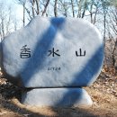향수산 정상 이미지