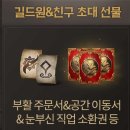 눈부셔버린직업소환권 , 희귀하지않은직업선택권 이미지