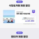 제주도한달살기 이미지