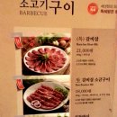 [부산동래맛집] 전통적인건축물에 가족들의 외식공관으로 딱인곳~고기도맛있구요~&#34;세연정&#34; 이미지