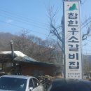 참한우 이미지