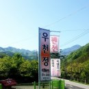 중산리맛집