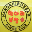 항아리 칼국수 보쌈 이미지