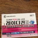 대웅당한방병원 | 강력 추천하는 생리통 약 (두통도 포함)