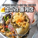 철따라