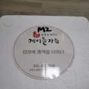 꼬꼬메이플가든 | 집에서 즐기는 춘천 닭갈비, 메이플가든 닭갈비 밀키트 솔직 후기 (채소 듬뿍, 집에서도 충분히 맛집)