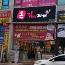 온김치찌개 이미지