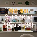 영등비사벌 이미지