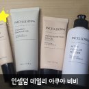 인셀덤hera 이미지