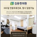 중랑한의원 이미지