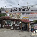 콩마루 감자탕 본점 네이버블로그