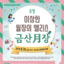금산시장 이미지