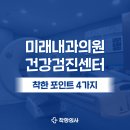 완산내과의원 이미지