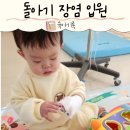 돌아기 장염 아스트로 바이러스 돌아기설사 돌치레 아기장염 식사