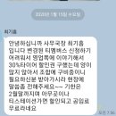 티스테이션 30%할인쿠펀 약간 조합구비 공지 이미지