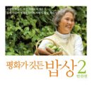 참맛있는밥상 이미지