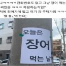 장어먹는날 이미지