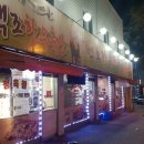 참신한우정육식당 이미지