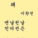 이환천 이미지