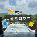푸꾸옥 뉴월드 리조트 후기 조식 룸타입 정보