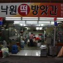 서부떡방앗간 이미지