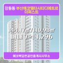 더퍼스트공인중개사사무소 이미지