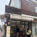 히비(日日) | (서울/연남) 박명수 빵투어🌶 연남동 히비Hibi _ 카레빵 포장 후기!