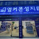 광주휴대폰성지 이미지