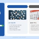 플랜비컴퍼니 네이버블로그