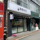 면면백백