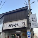 해남쌈밥 | 해남 쌈밥 맛집 추천 🌿 현지인이 인정한 내돈내산 [해남 삼성쌈밥]