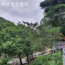 백운펜션